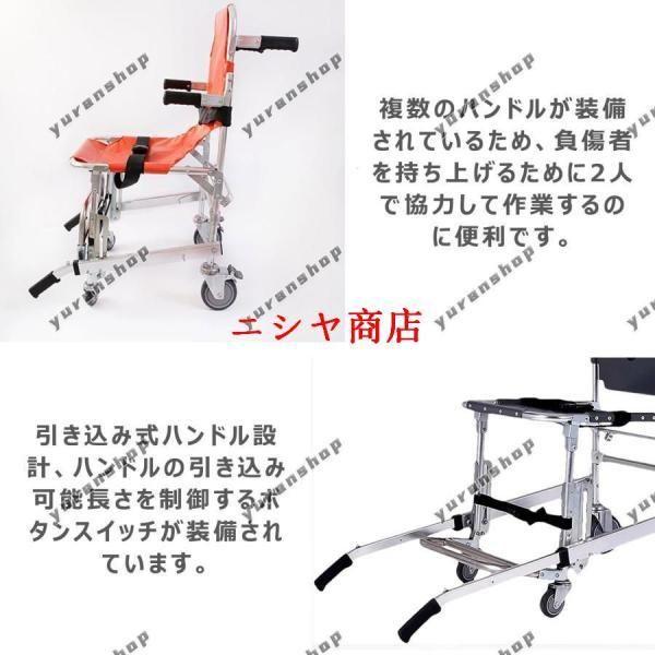 担架 階段ストレッチャー 折りたたみ 椅子型 車輪付 アルミニウム合金