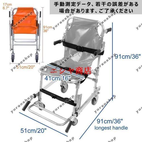 担架 階段ストレッチャー 折りたたみ 椅子型 車輪付 アルミニウム合金