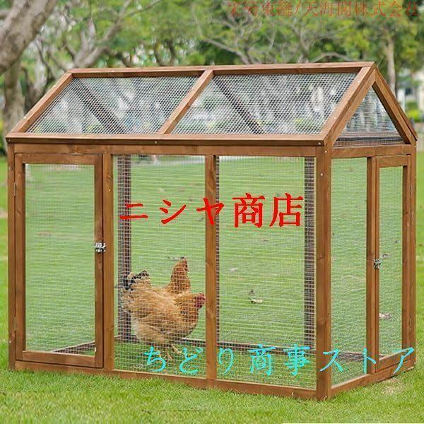 鶏小屋 木製 ケージ サークル 飼育ケージ ペットゲージ ペット ゲージ にわとり小屋 鳥かご うさぎ 小動物 ニワトリ アヒル 小屋 扉付