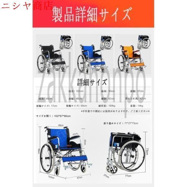 車椅子 手押し車 折りたたみ 軽量 自走 介助 兼用 高齢者 老人 身障者 車イス 通気性 快適 軽い 敬老の日 コンパクト 介護用 車いす 介助用_10