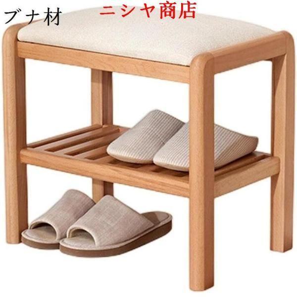 玄関椅子 腰掛け 玄関ベンチ 椅子 踏み台 靴箱ベンチ 収納ベンチ シューズラック 靴収納 靴 イス エントランス 人体工学 ブナ材 家具 模様替え 空?活用_3