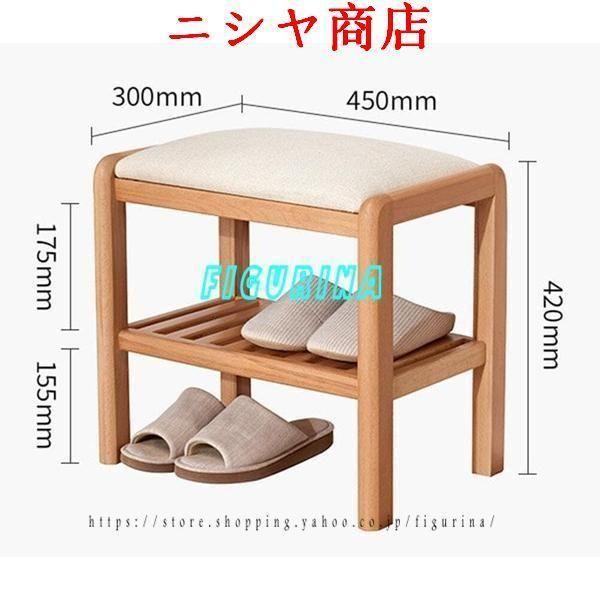 玄関椅子 腰掛け 玄関ベンチ 椅子 踏み台 靴箱ベンチ 収納ベンチ シューズラック 靴収納 靴 イス エントランス 人体工学 ブナ材 家具 模様替え 空?活用_7
