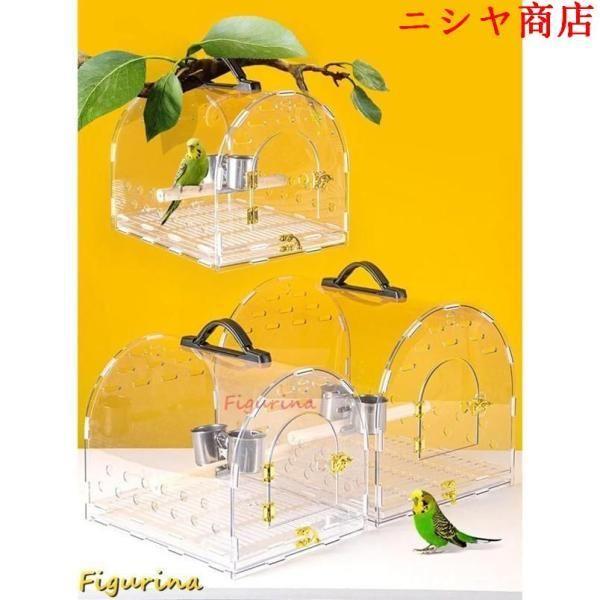 鳥かご インコ アクリル 透明 通気性 鳥籠 お出かけ 移動 通院 日光浴 長く使える 文鳥 インコ 小鳥 牡丹 オウム 室内 飼育 衛生 メンテナンス ケア_4
