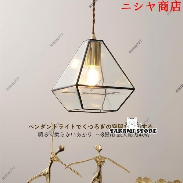 ペンダントライト ガラス LED対応 北欧 おしゃれ 透明 明るい 天井照明器具 吊下げライト ダイニング キッチン 玄関 吹き抜け リビング 天井_1