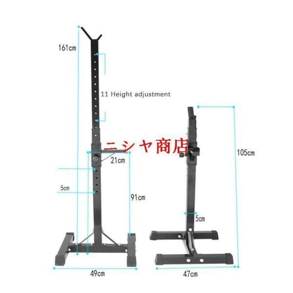 ベンチプレス 器具 ?整可能 バーベルスタンド スクワットラック 11段階