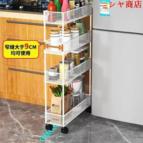 キッチンワゴン 4段 スリム 隙間収納 キャスター付き 収納ラック バスルーム 収納カート ローリングラック すきま収納 ランドリー マルチラック 組み立て簡単_1