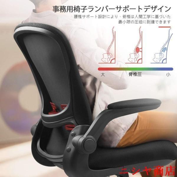事務用椅子 オフィスデスク チェア ミッドバック 人間工学 メッシュ 高さ調整 回転式 タスクチェア フリップアップアーム ブラック 黒_3