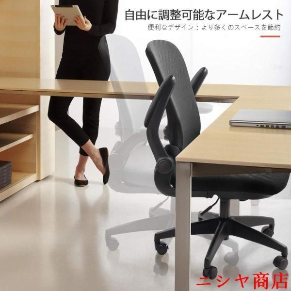 事務用椅子 オフィスデスク チェア ミッドバック 人間工学 メッシュ 高さ調整 回転式 タスクチェア フリップアップアーム ブラック 黒_4