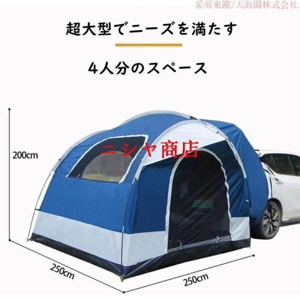 リアゲート ハッチバック テント キャンプテント 車 連結 屋根シート付