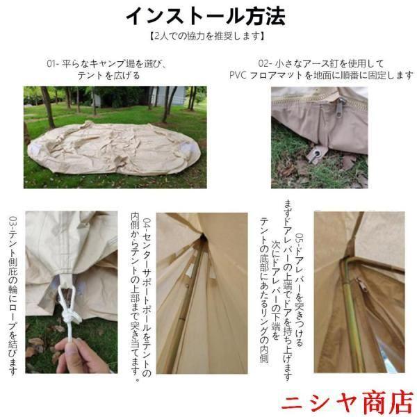 ベルテント ワンポールテント 5m 防水 オックスフォード テント 通気 UVカット ロッジ型 5-8人用 家族キャンプ 防虫 遮光 焚火の画像