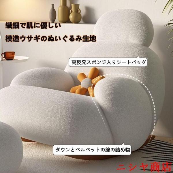 ロッキングチェア リラックスチェア ラウンジチェア イミテーションウサギダウン バルコニー ラウンジ 白 おしゃれ 快適 椅子 リビング イスの画像