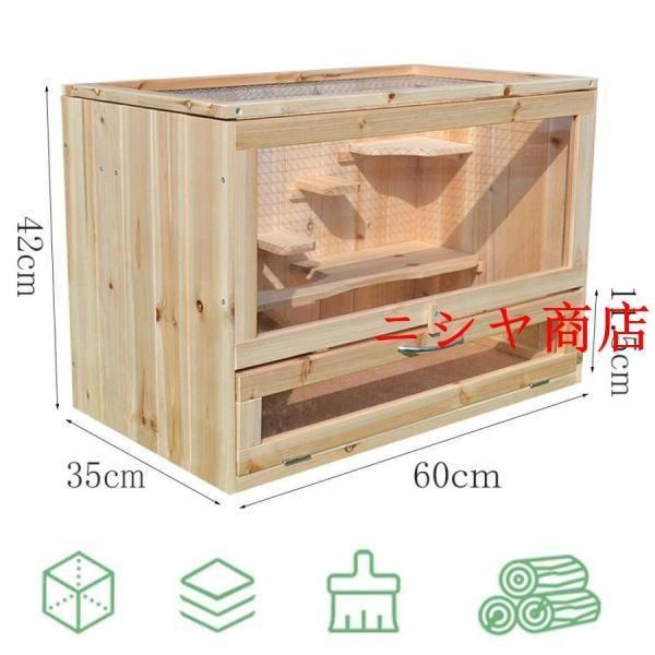 小動物 飼育 ケージ 大型 ハムスター ゲージ 60 ハリネズミ デグー
