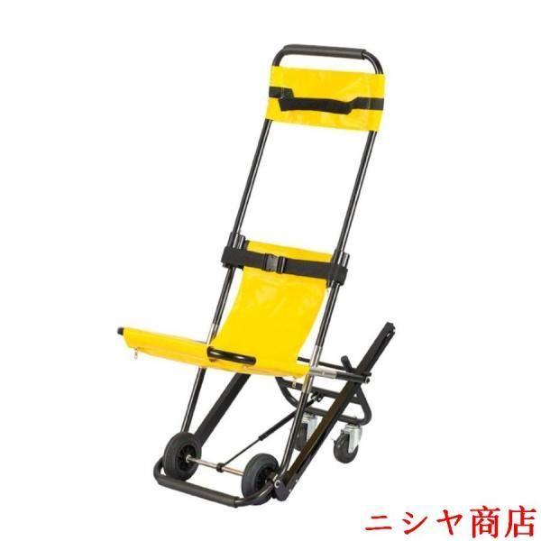 医療用 階段椅子 折りたたみ リフトチェア クイックリリースバックル 緊急避難 階段ストレッチャー 救急車 消防士 避難 搬送 介護 リフト