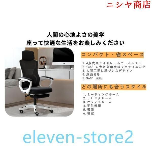 オフィスチェア デスクチェア 通気性 パソコンチェア 360度回転 人間工学 チェア ハイバック ゲーミングチェア ワークチェア 事務用品_7