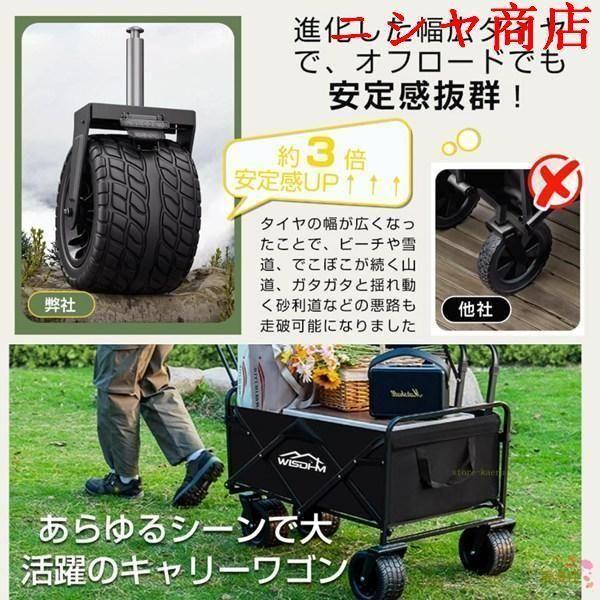 キャリーワゴン キャリーカート ワイドタイヤ テーブル付 セット アウトドアワゴン キャンプ 折りたたみ 4輪 頑丈 耐荷重150kg 大容量 軽量の画像