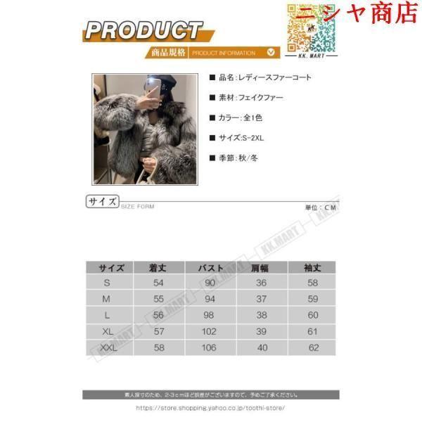 ファーコート 毛皮コート レディース 秋 冬 トレンド レディースコート フェイクファー アウター ジャケット 暖かい OL 通勤 婦人服_1