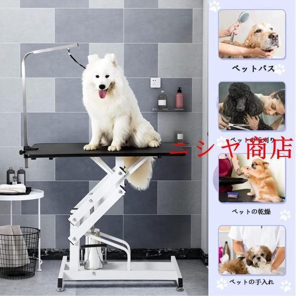 トリミングテーブル 油圧式 大型犬 中型犬 小型犬 猫 犬用 グルーミングテーブル 高耐久 頑丈 トリミング台 油圧昇降式 耐荷重150KG 調節の画像