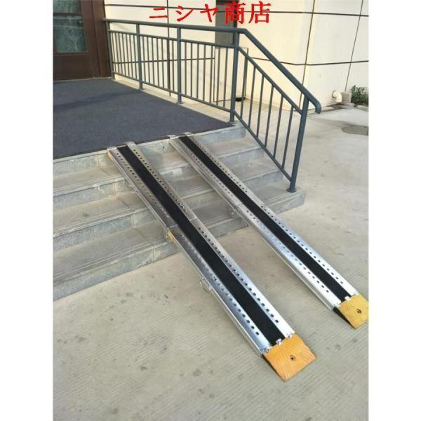 スロープ 車椅子 段差解消 2m 2.4m 2.8m 折りたたみ式 滑り止め 敷居 