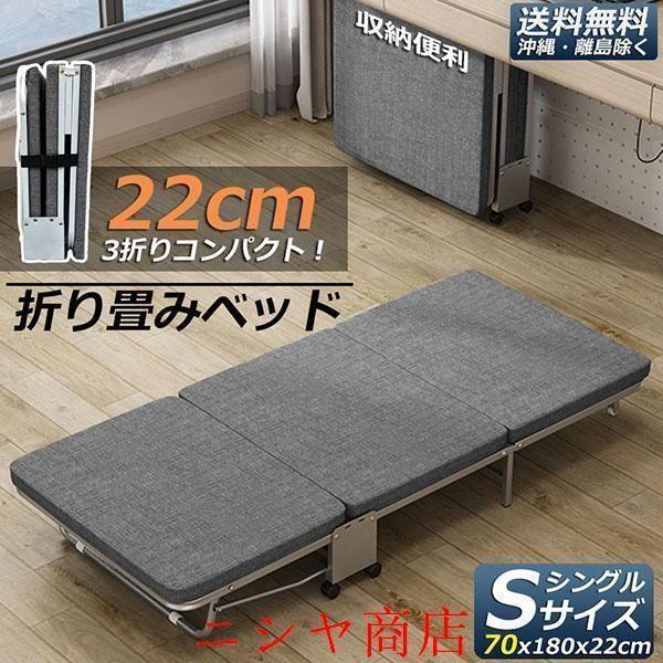 つ453 おりたたみベッド コンパクト 折りたたみ シングル 簡易ベッド グレー おりたたみベッド シングル コンパクト S 軽量 三折り 簡易ベッド 室内