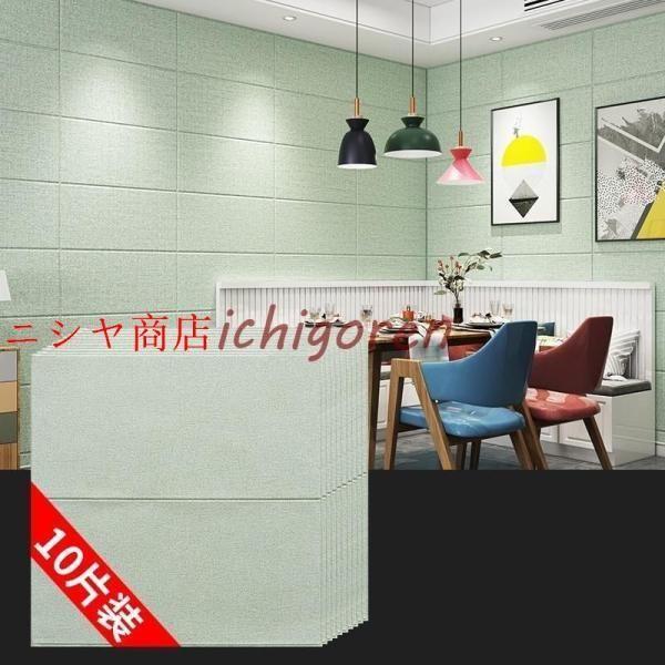 壁紙シール レンガ 石目調 壁紙 10枚セット 3D 立体 DIY 北欧 部屋 壁 のり付き 防水 防音 断熱 衝撃吸収 クッションブリック 70*70cm_4