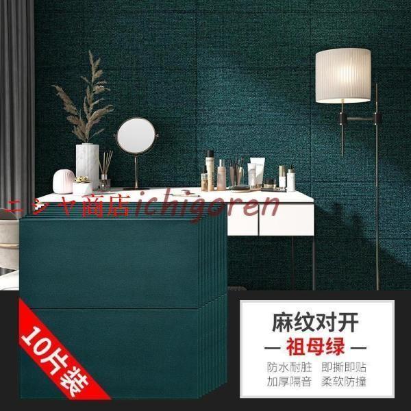 壁紙シール レンガ 石目調 壁紙 10枚セット 3D 立体 DIY 北欧 部屋 壁 のり付き 防水 防音 断熱 衝撃吸収 クッションブリック 70*70cm_8