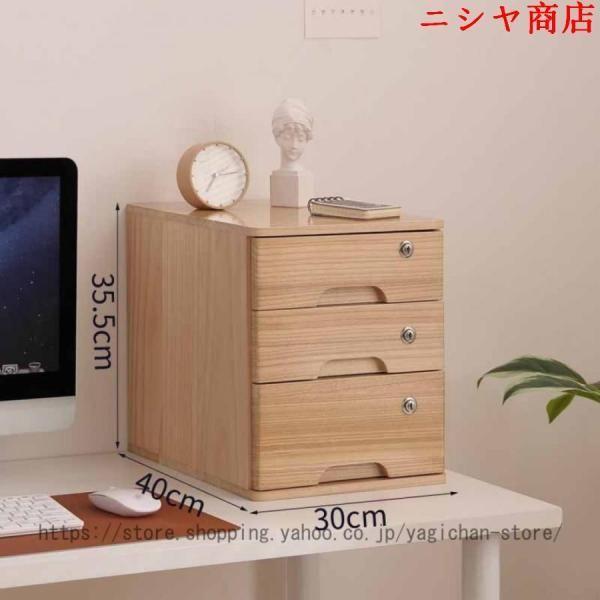 卓上 収納ボックス 鍵付き 引き出し 小物入れ 木製 大容量 雑貨 化粧品 レターケース 小物収納 卓上小物ケース 文房具 収納ボックス 整理 用_18