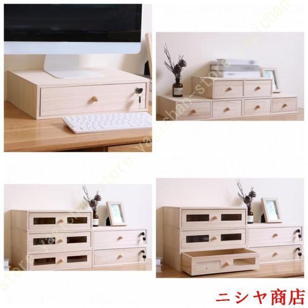 鍵付き 収納ボックス 木目 小物チェスト 引き出し ミニチェスト 収納