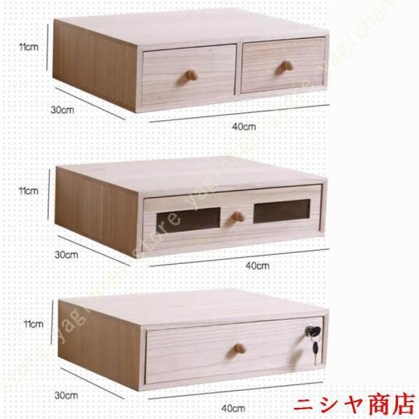 鍵付き 収納ボックス 木目 小物チェスト 引き出し ミニチェスト 収納
