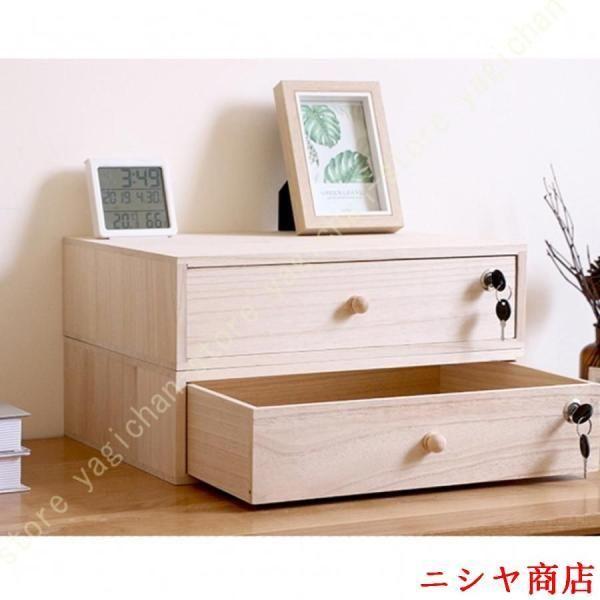 鍵付き 収納ボックス 木目 小物チェスト 引き出し ミニチェスト 収納