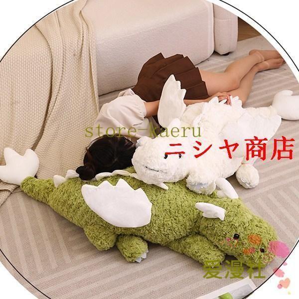 飛竜 抱き枕 ぬいぐるみ ドラゴン リアル 大サイズ 縫いぐるみ