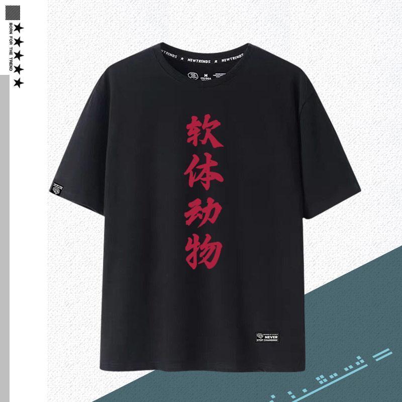 ハイキュー tシャツ 四字熟語 影山飛雄 日向翔陽 排球部 コスプレ衣装