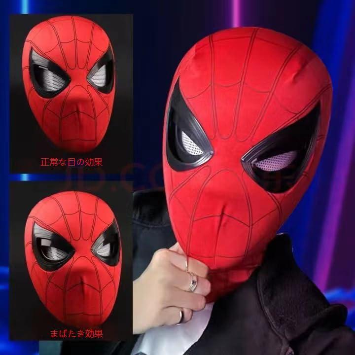 スパイダーマン マスク アメイジング・スパイダーマン コスプレ スパイダーマン マスク アメイジング・スパイダーマン コスプレ