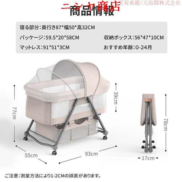 折りたたみベビーベッド ゆりかご ベビーラック 折りたたみ 組み立て不要 収納便利 キャスタ付き 通気 カバー外せる洗濯可能_11