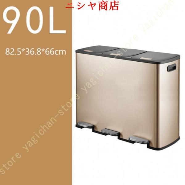 ごみ箱 分別 ペダル式 足踏み おしゃれ キッチン 60リ90リットル ふた付き リビング ステンレス ゴミ箱 ペダル式 2x30L ペダル式 3x30Lステンレス 蓋付きの画像