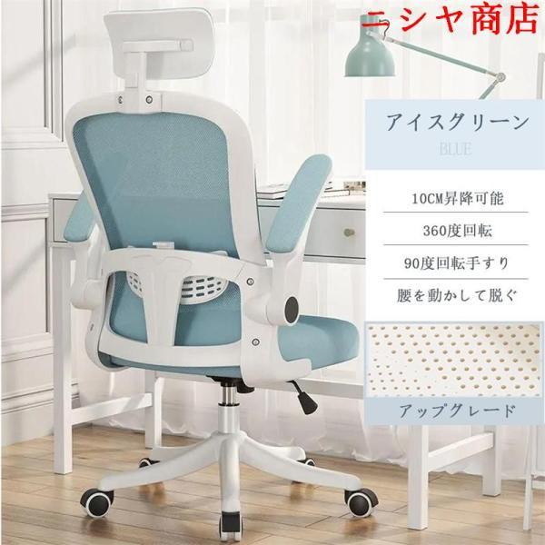 オフィスチェア 肘付き 座面昇降 疲れにくい ロッキング ヘッドレスト