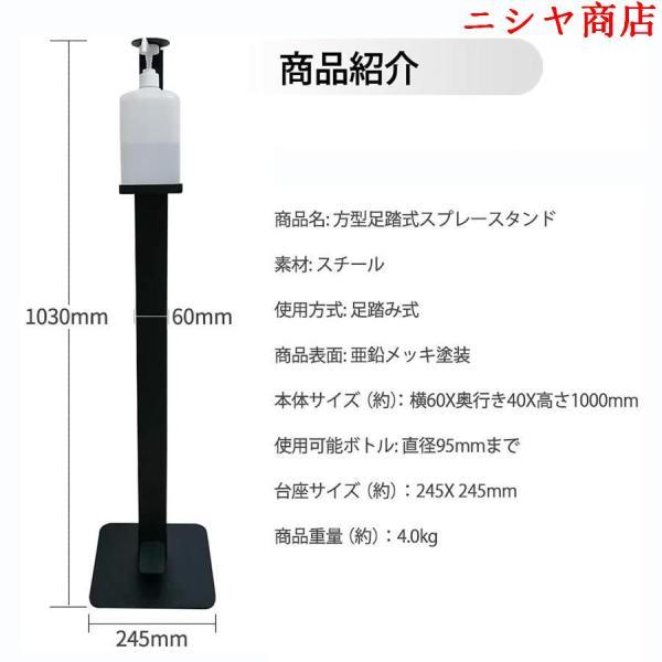 足踏み式消毒液ポンプスタンド 1000mlボトル アルコール除菌スタンド