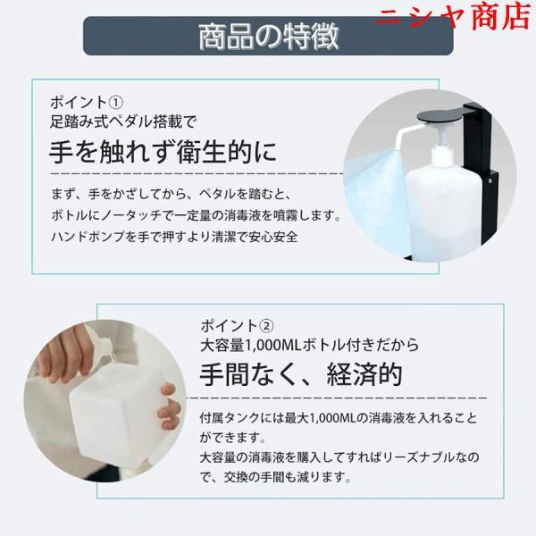 足踏み式消毒液ポンプスタンド 1000mlボトル アルコール除菌スタンド