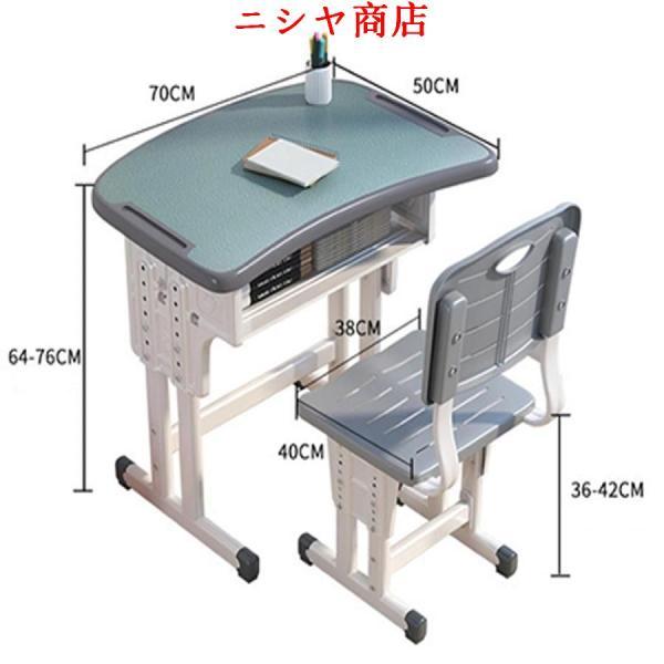 学習机セット 学校の机 高さ調整可能 キッズデスクセット 70*50cm 学習