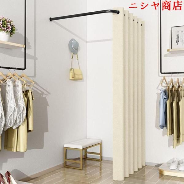 試着室 フィッティングルームカーテンレール簡易更衣室 L字型 