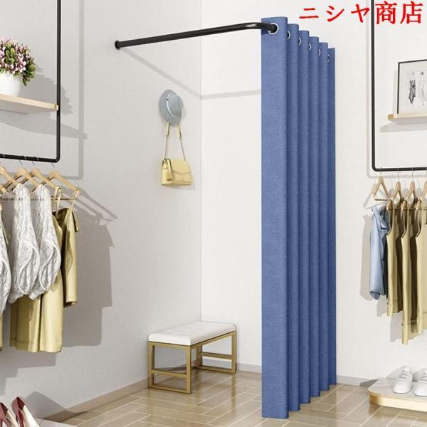 試着室 フィッティングルームカーテンレール簡易更衣室 L字型 