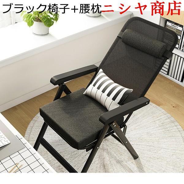 リクライニングチェア 折りたたみ オットマン付き 角度調整可