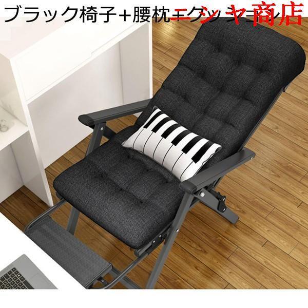 リクライニングチェア 折りたたみ オットマン付き 角度調整可