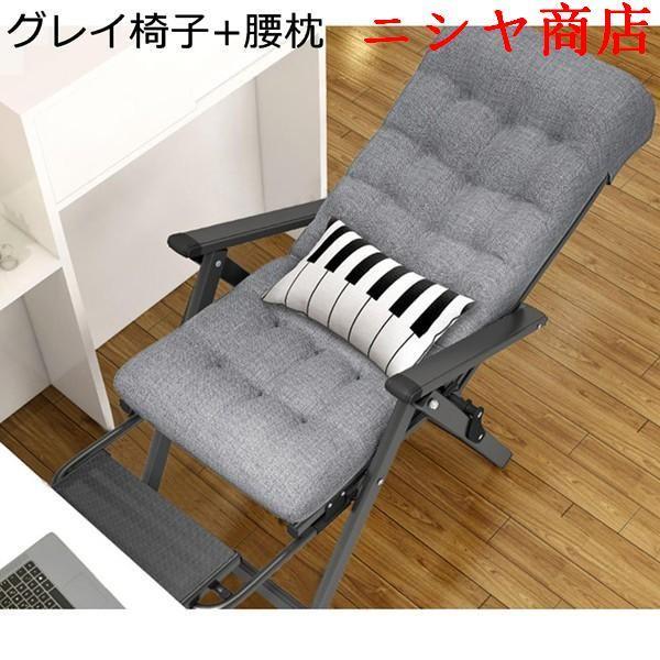リクライニングチェア 折りたたみ オットマン付き 角度調整可