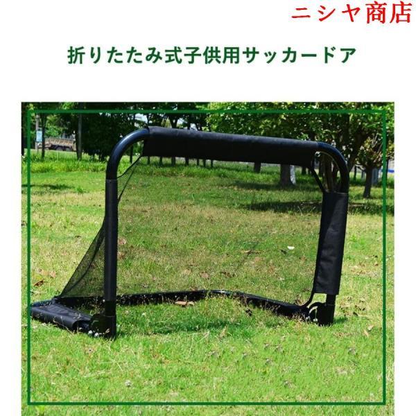 子供室内アウトドアサッカーゴール ポータブルサッカーゴール 折りたたみサッカーゴール 小型サッカーゴール特質ステンレス材質 サイズ90CM*60CM*60CM 子供サッ_2