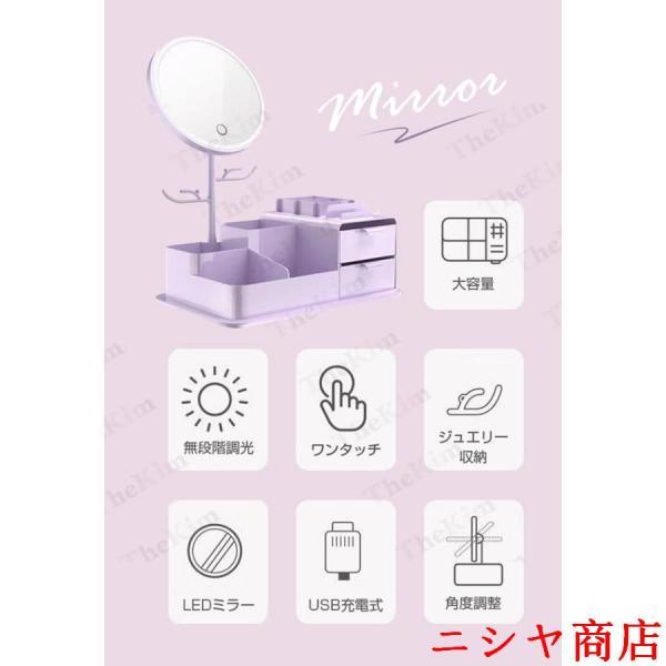 化粧品収納ボックス 鏡付き LED ライトミラー メイクボックス 卓上鏡台