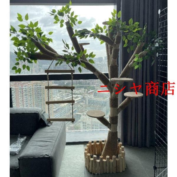 キャットタワー 木製 猫の木 猫登山 猫の活動ツリー 無垢材 猫のジャンプ プラットフォーム 猫登山タワー猫の活動木 猫の遊び地域 高1.5メートル 猫舎_12