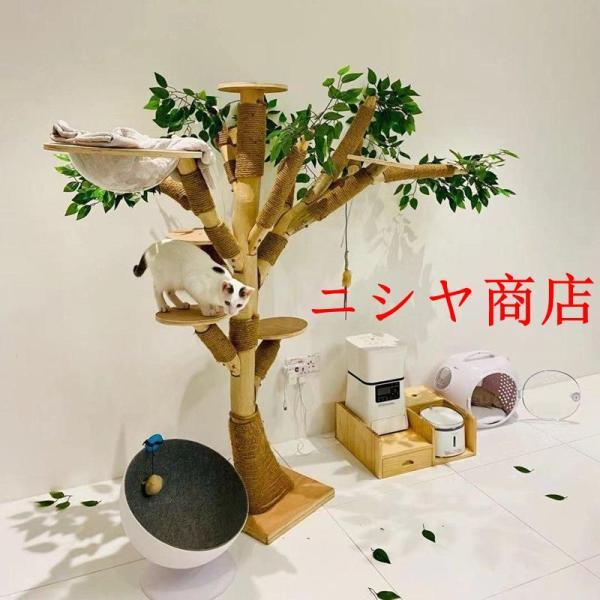 キャットタワー 木製 猫の木 猫登山 猫の活動ツリー 無垢材 猫のジャンプ プラットフォーム 猫登山タワー猫の活動木 猫の遊び地域 高1.5メートル 猫舎_8