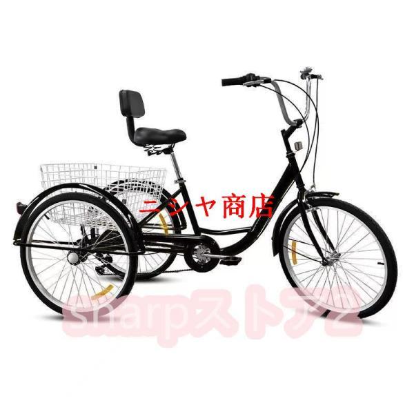 大人用三輪車 24インチ 7スピード 3輪自転車 大人用 三輪自転車 