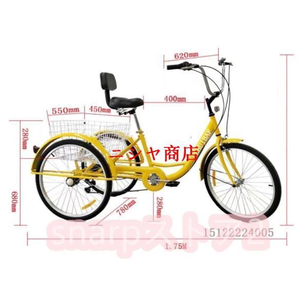 大人用三輪車 24インチ 7スピード 3輪自転車 大人用 三輪自転車 