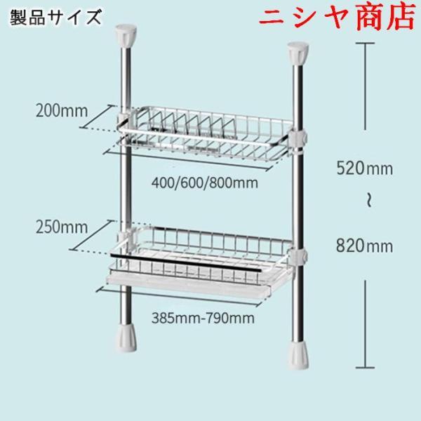 【祝日限定 500off】水切りラック シンク上 伸縮式 システム 2段 水切りかご さびにくい 水切りカゴ 大容量 省スペース キッチンラック キッチン収納 伸縮棚の画像